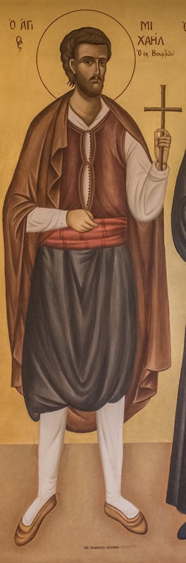 ΄Αγιος Μιχαήλ εκ Βουρλών, 16 Απριλίου